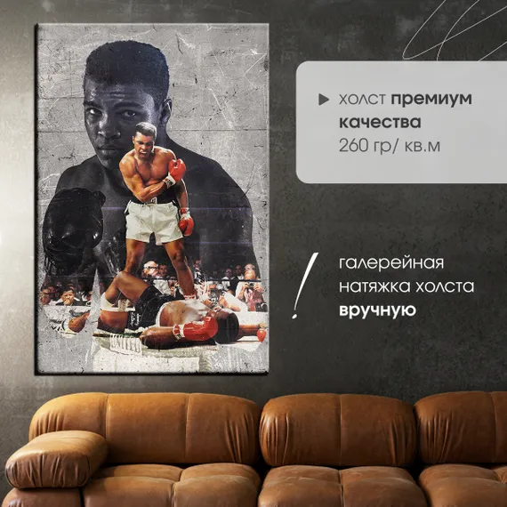 Постер "Мухаммед Али"