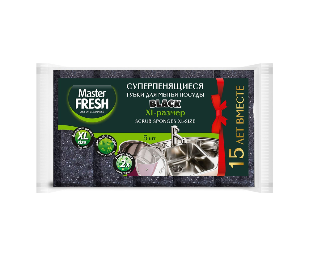 Master FRESH Губки д/посуды XL (bubble-поролон), 5шт.BLACK *40