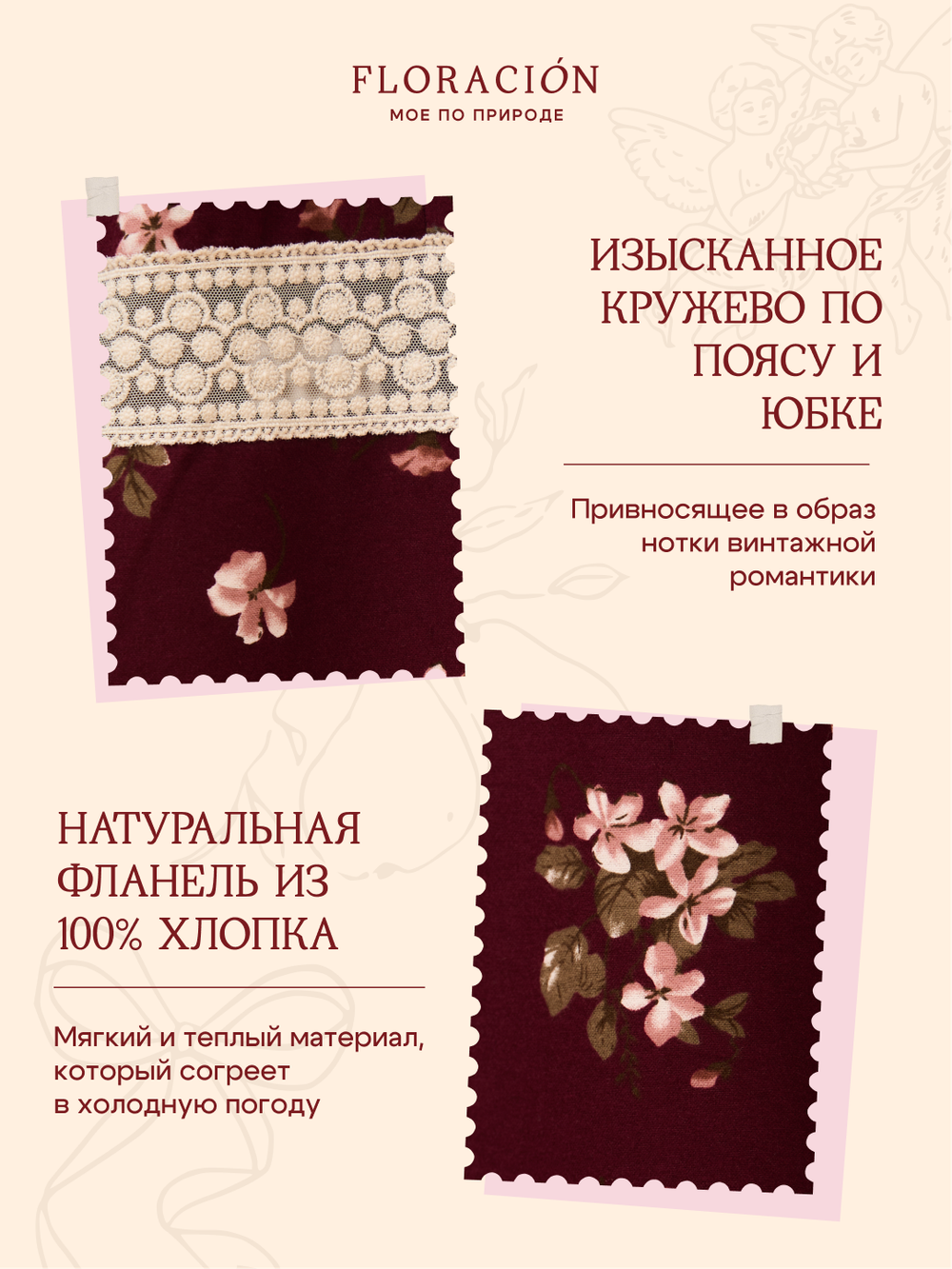 Платье с кружевными вставками