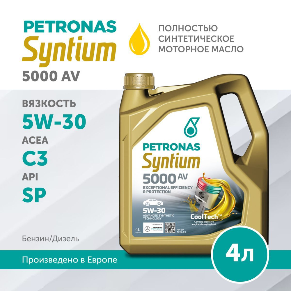 Масло моторное PETRONAS Syntium 5000 AV 5W-30 4л