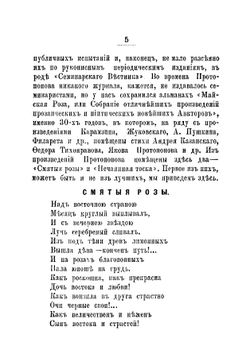Уроженцы и деятели Владимирской губернии, получившие известность на различных поприщах общественной пользы. Выпуск 3 | Смирнов Александр Алексеевич