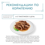Язык/Телятина в соусе 75г влажный корм для кошек Гурмэ Перл