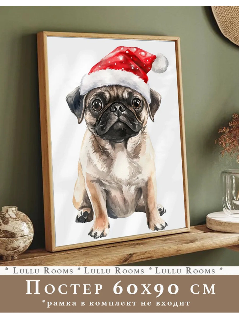 Декор новогодний постер на стену 60х90 см