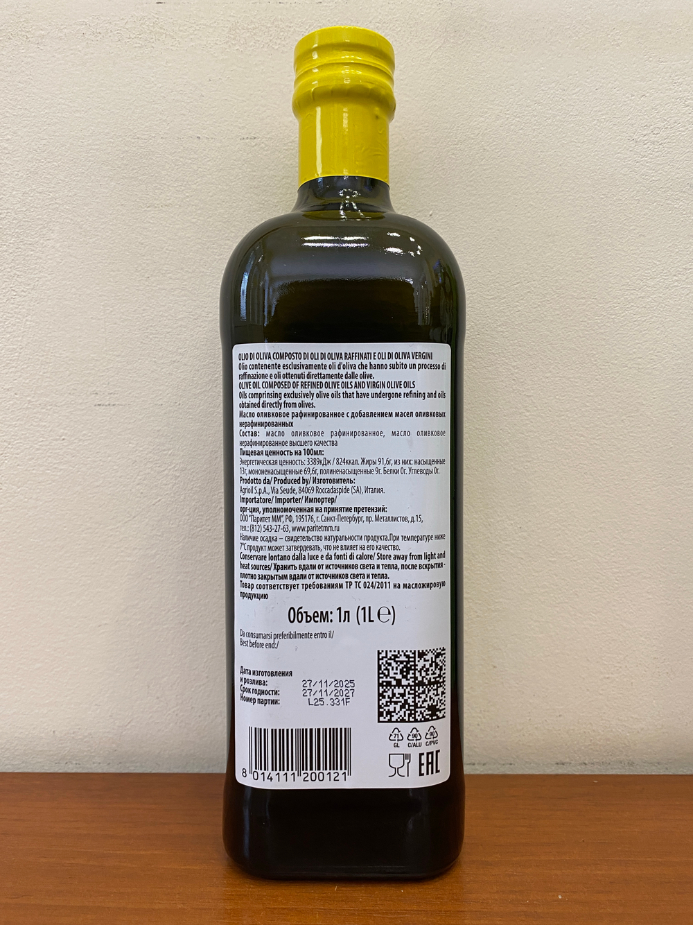 Оливковое масло STILLA PURE 1л ст/бут Италия