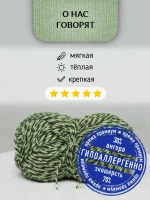 Пряжа для вязания из ангоры и экошерсти