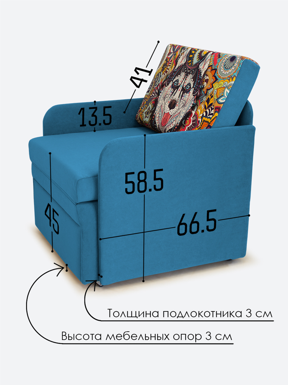 Кресло-кровать "Миник" с подлокотниками, купон Хаски