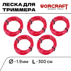 WORCRAFT Леска для садового триммера 1,9 мм х 3 м витая. 5 штук