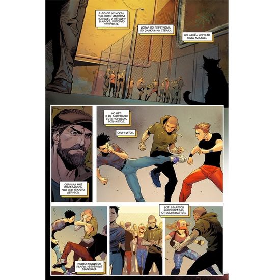 Комикс Игорь Гром. Том 2. Голодные духи