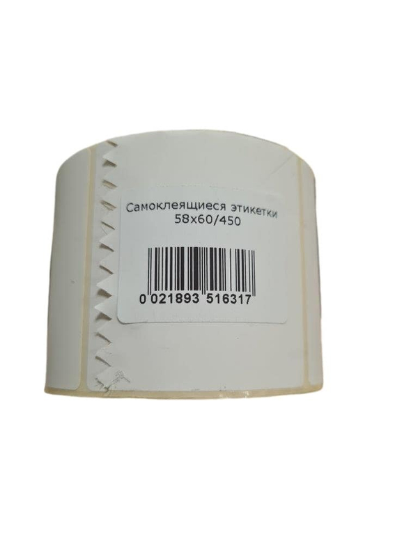 Самоклеящиеся этикетки 58х60/450