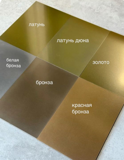 Жидкий металл AuraMetal 2К Бронза Красная