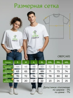 Футболка оверсайз Сочи