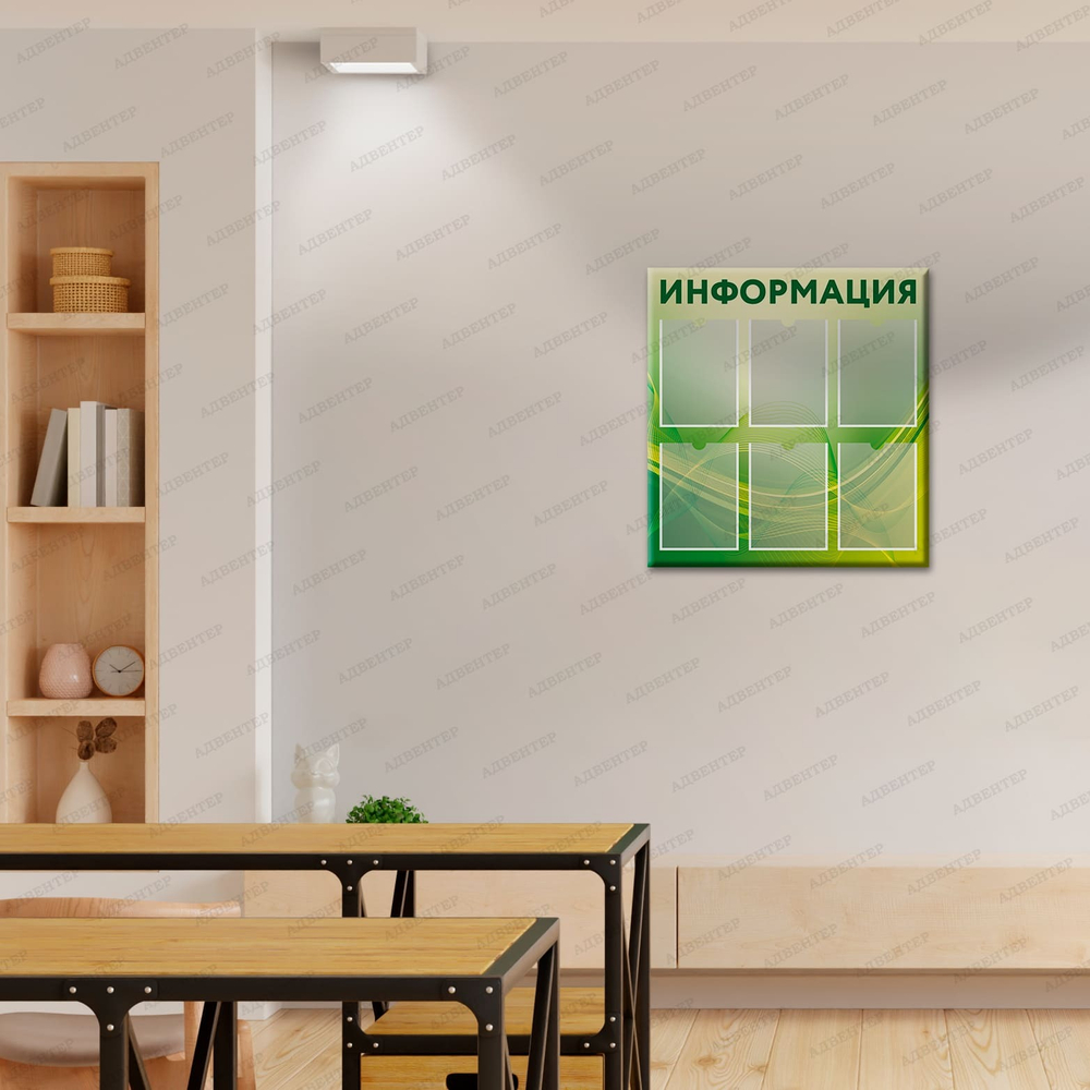 Стенд Информация с карманами А4 2919