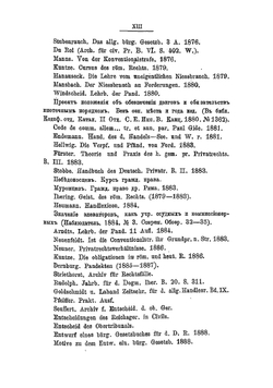 О закладе долговых требований. (De pignore nominum) | Струкгов Владимир Георгиевич