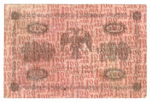 Russia, 100 Rubles, 1918 (АВ-421), F