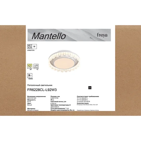 Потолочный светильник FR6228CL-L92W3 Мантелло / Mantello 108 Вт LED Freya fr6228cl-l92w3
