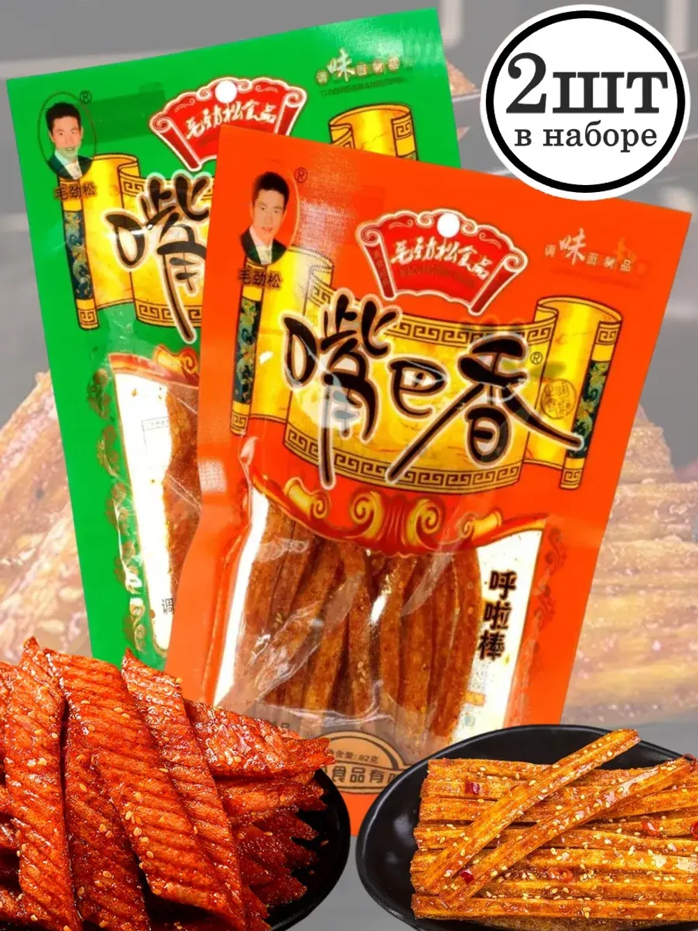 Латяо острая азиатская закуска с кунжутом ассорти 2 шт