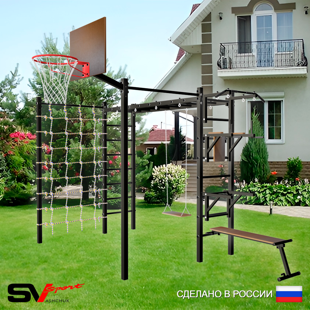 Уличная шведская стенка Sv Sport рукоход с комплектом турник прямой 2шт У5356К (Турник/Брусья/Стойка/Скамья/Деревянные/Щит баскет/Сетка)
