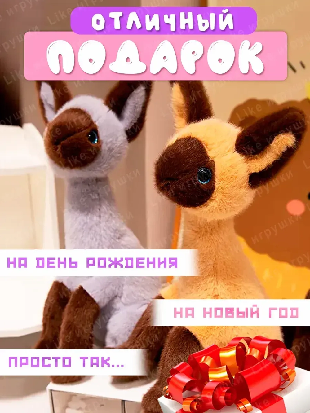 Мягкая игрушка котик сиамский 27 см