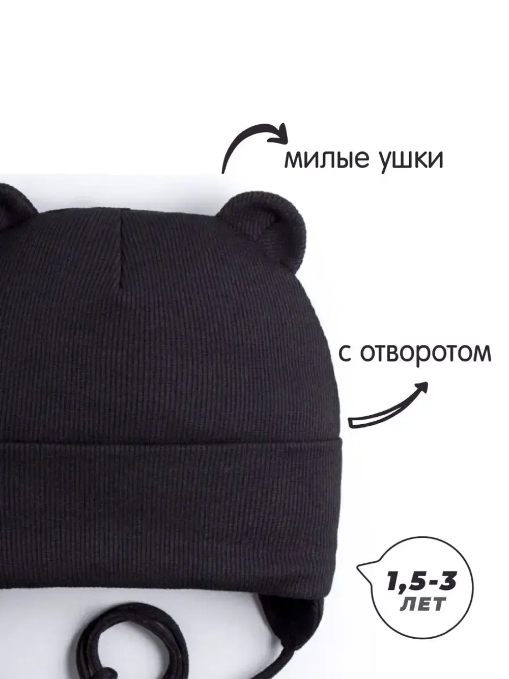 Шапка детская с ушками на завязках на осень