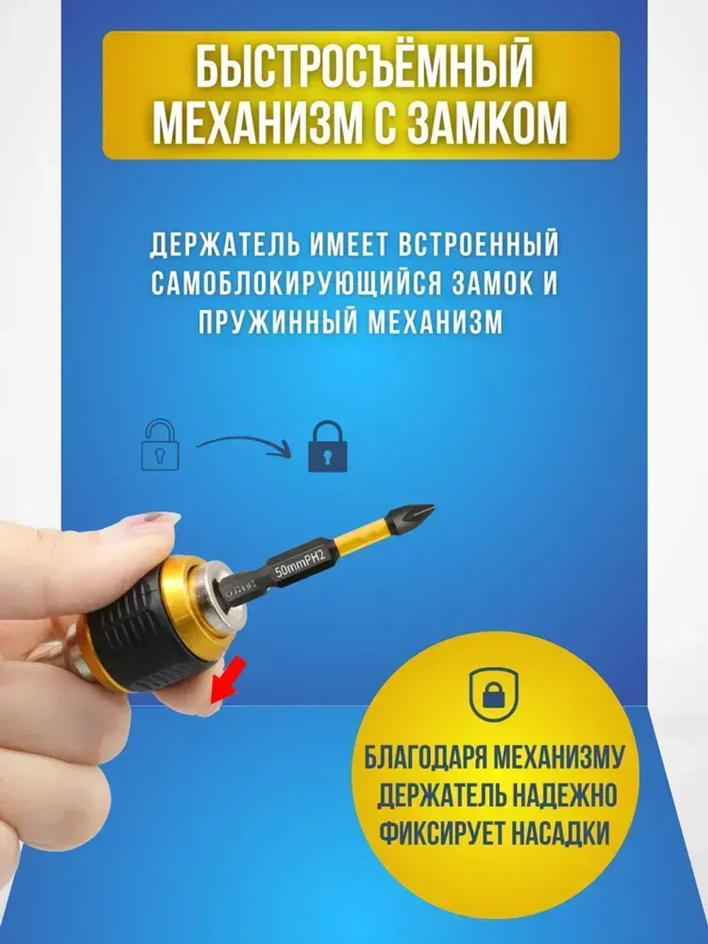 Магнитный держатель на дрель для бит быстросъемный, адаптер для бит