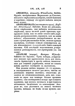 Ручной словарь для инженеров | М. Руже; К. Красовский