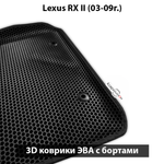 Автомобильные коврики ЭВА с бортами для Lexus RX II (03-09г.)