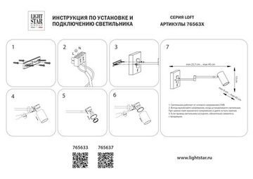 Бра 1*GU10 765637 черный Loft Lightstar