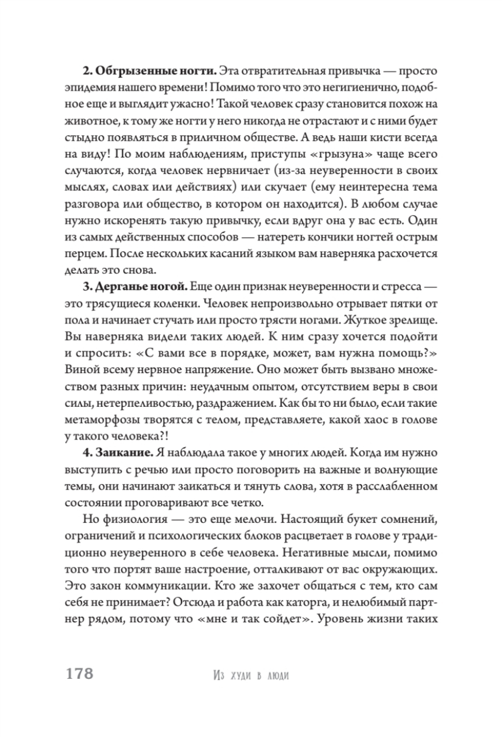 Из худи в люди. История твоего успеха