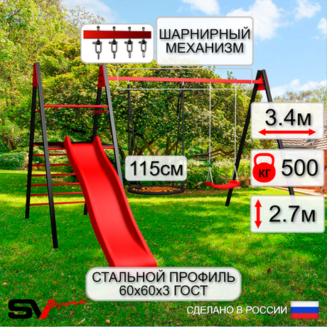 Уличные качели Sv Sport Maxi с горкой УК145.2В2 (3.4м/Гнездо 115см/"Лодочка"/Подвесы на втулке 2к)