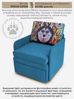 Кресло-кровать "Миник" с подлокотниками, купон Хаски