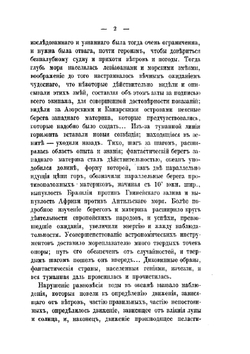 Очерки пером и карандашом из кругосветного плавания в 1857, 1858, 1859 и 1860 годах | Алексей Вышеславцев
