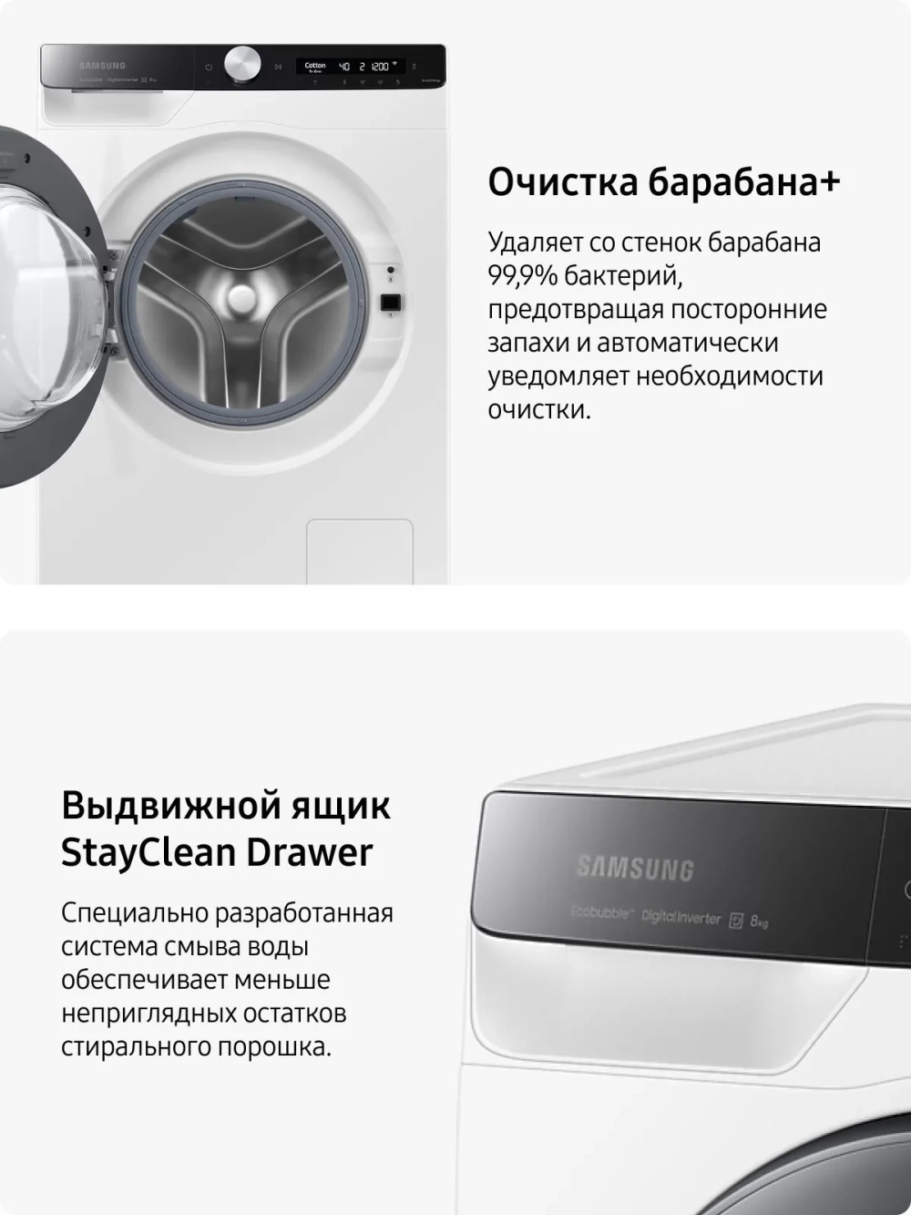 Стиральная машина Samsung WW80AG6S28AELP