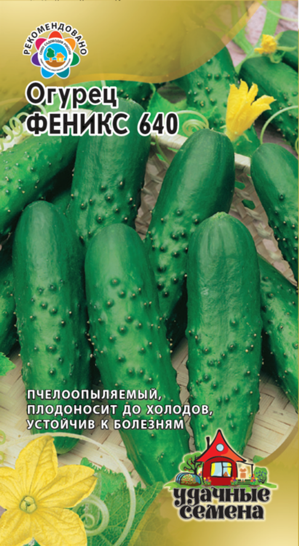 Огурец Феникс 25гр. (500-600 семян)