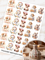 Трансфер для декупажа переводной рисунок для поверхностей зверушки мини 005