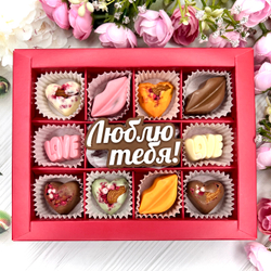 Шоколадный подарок "Люблю тебя": надпись и 10 конфет ручной работы.