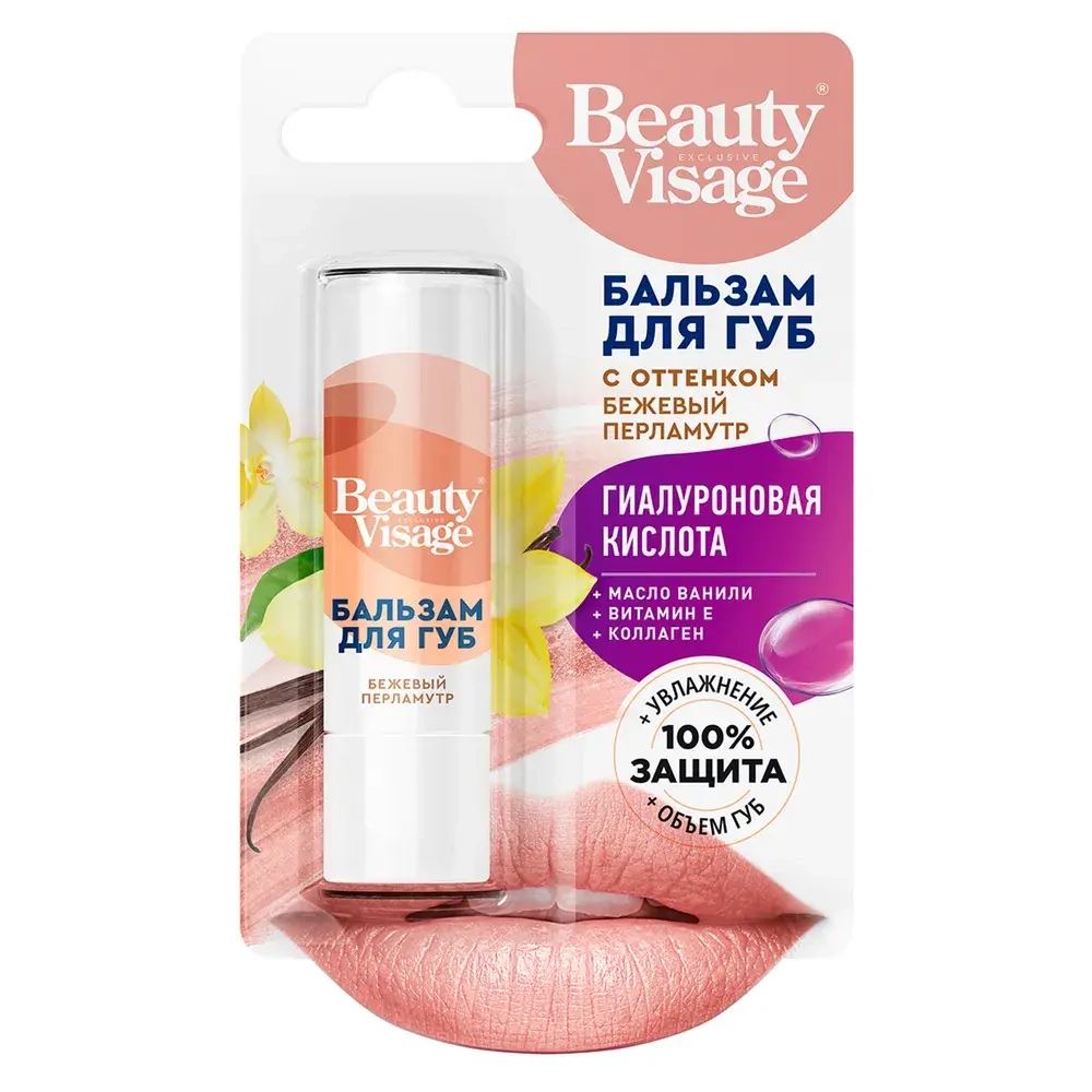 Фитокосметик Бальзам для губ с оттенком бежевый перламутр «Beauty Visage» 3,6г