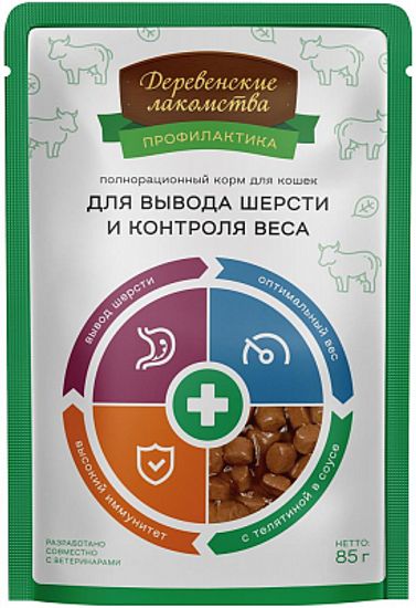 Деревенские Лакомства Влажный корм для кошек "Вывод шерсти и контроль веса" с Телятиной, пауч 85 гр