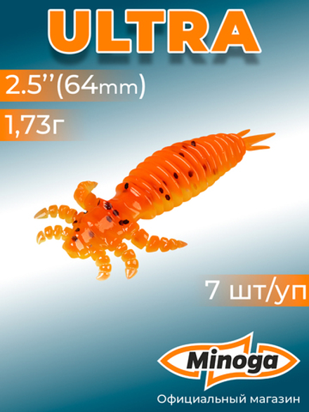 Силиконовая приманка ULTRA 2,5"(7шт) 64мм, цвет 324