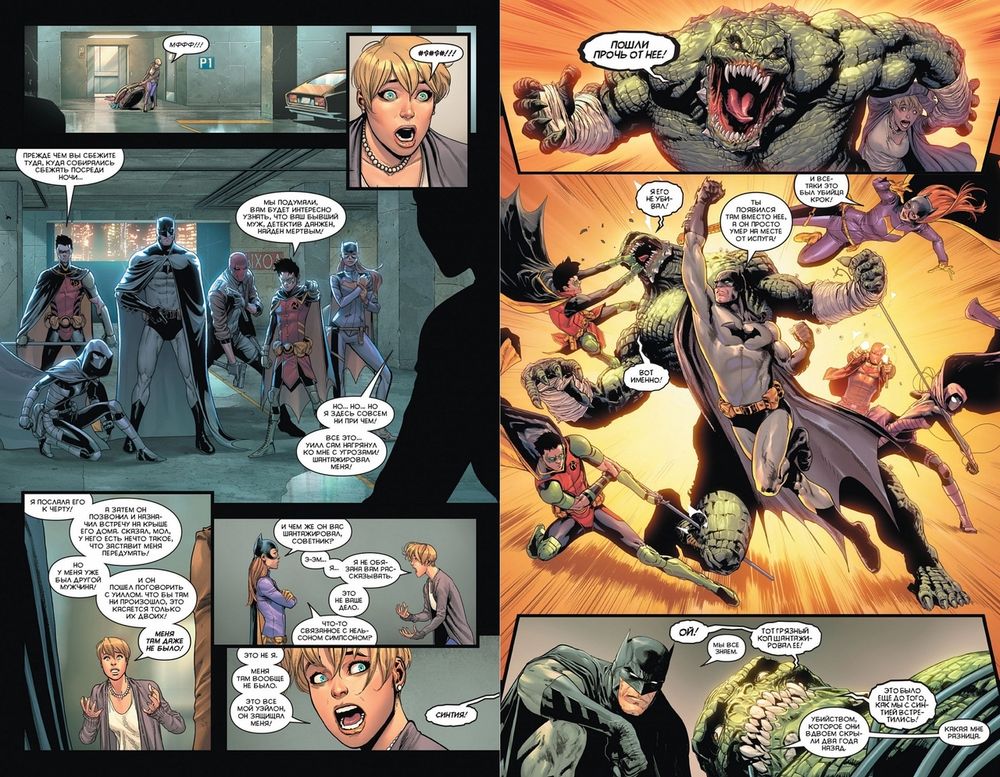 Комикс Бэтмен. Detective comics #1027. Издание делюкс