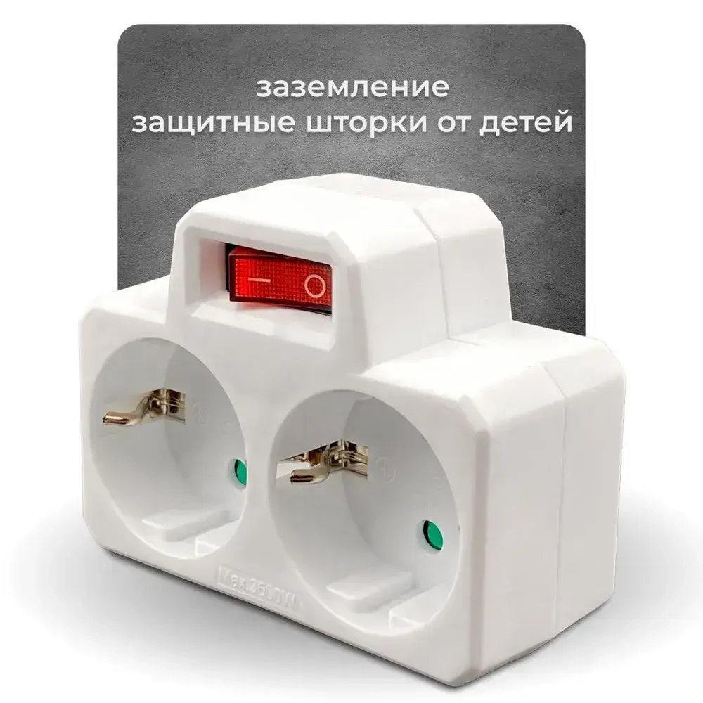 Двойник для розетки с выключателем,16А