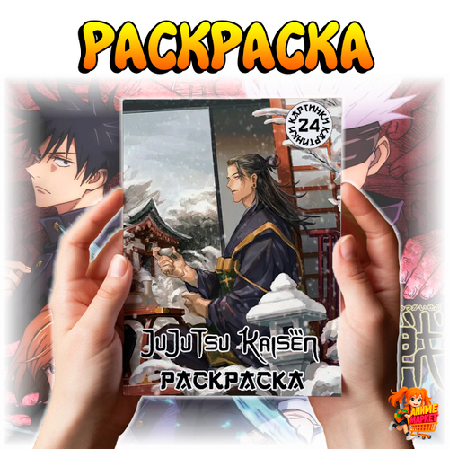 Раскраска Магическая битва