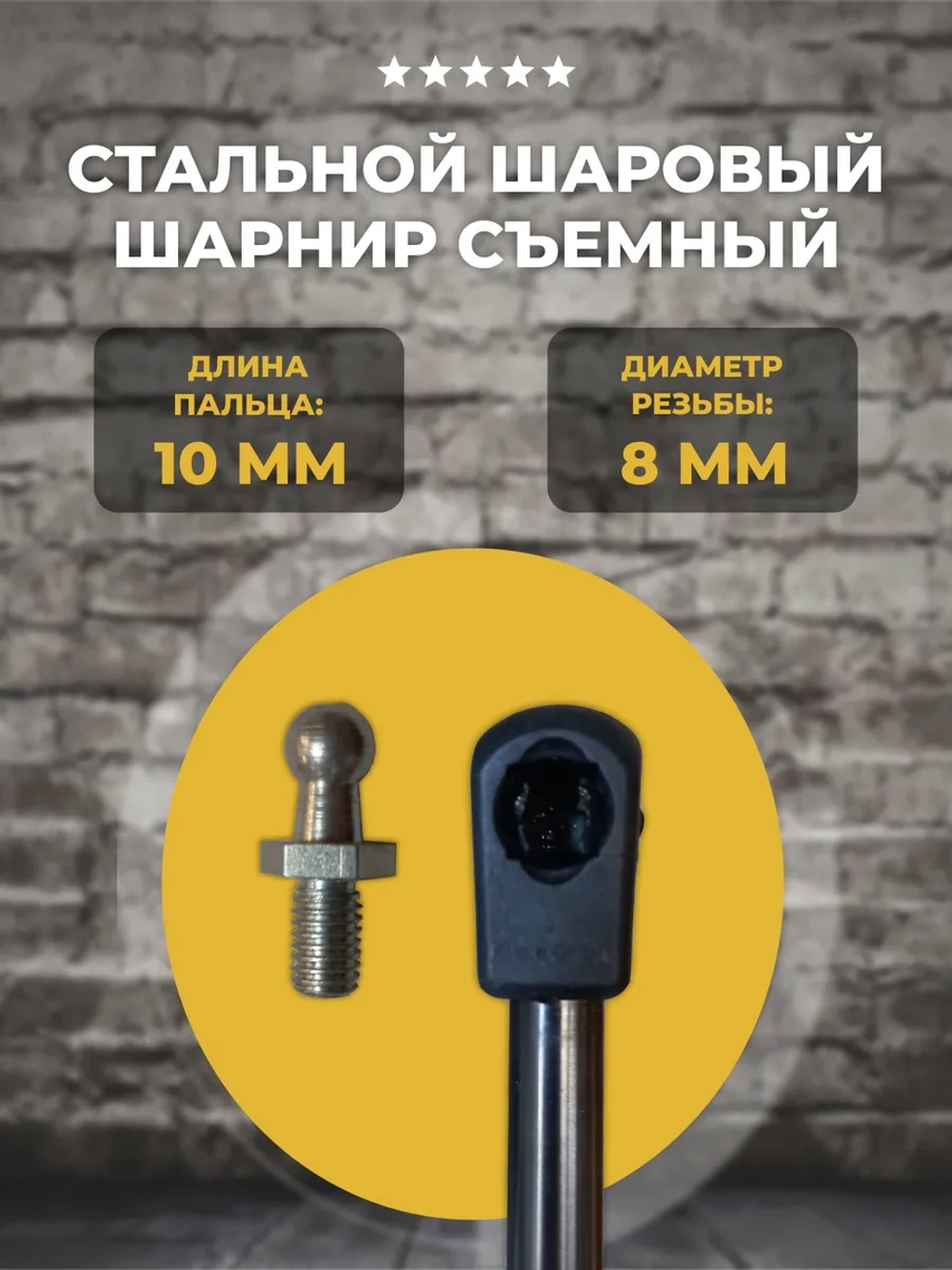 Газлифт 675 мм 300 N под пластиковый наконечник, 1 шт