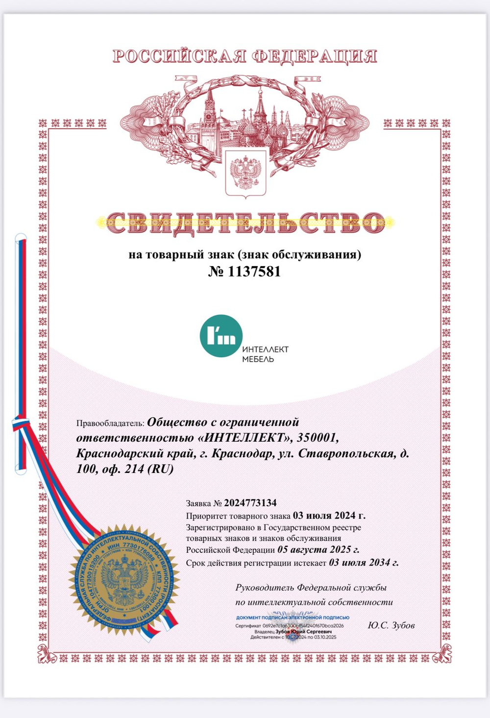 Стол-кровать Толедо Комфорт