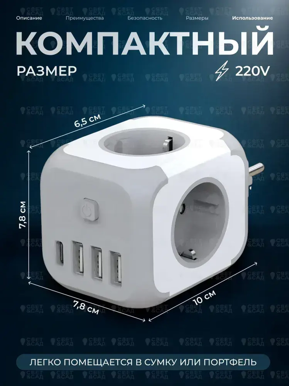Тройник для розетки