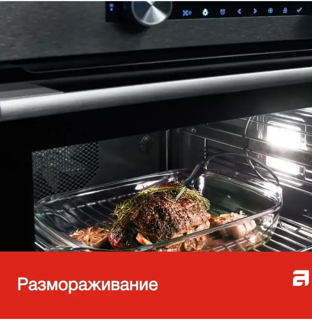 Компактный духовой шкаф Asko OCS8487B