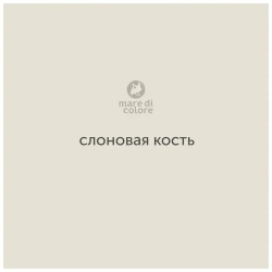 Краска для мебели по дереву без запаха быстросохнущая матовая водная Слоновая кость 40 г