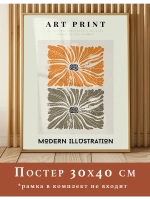 Постер 30х40 см интерьерный абстракция