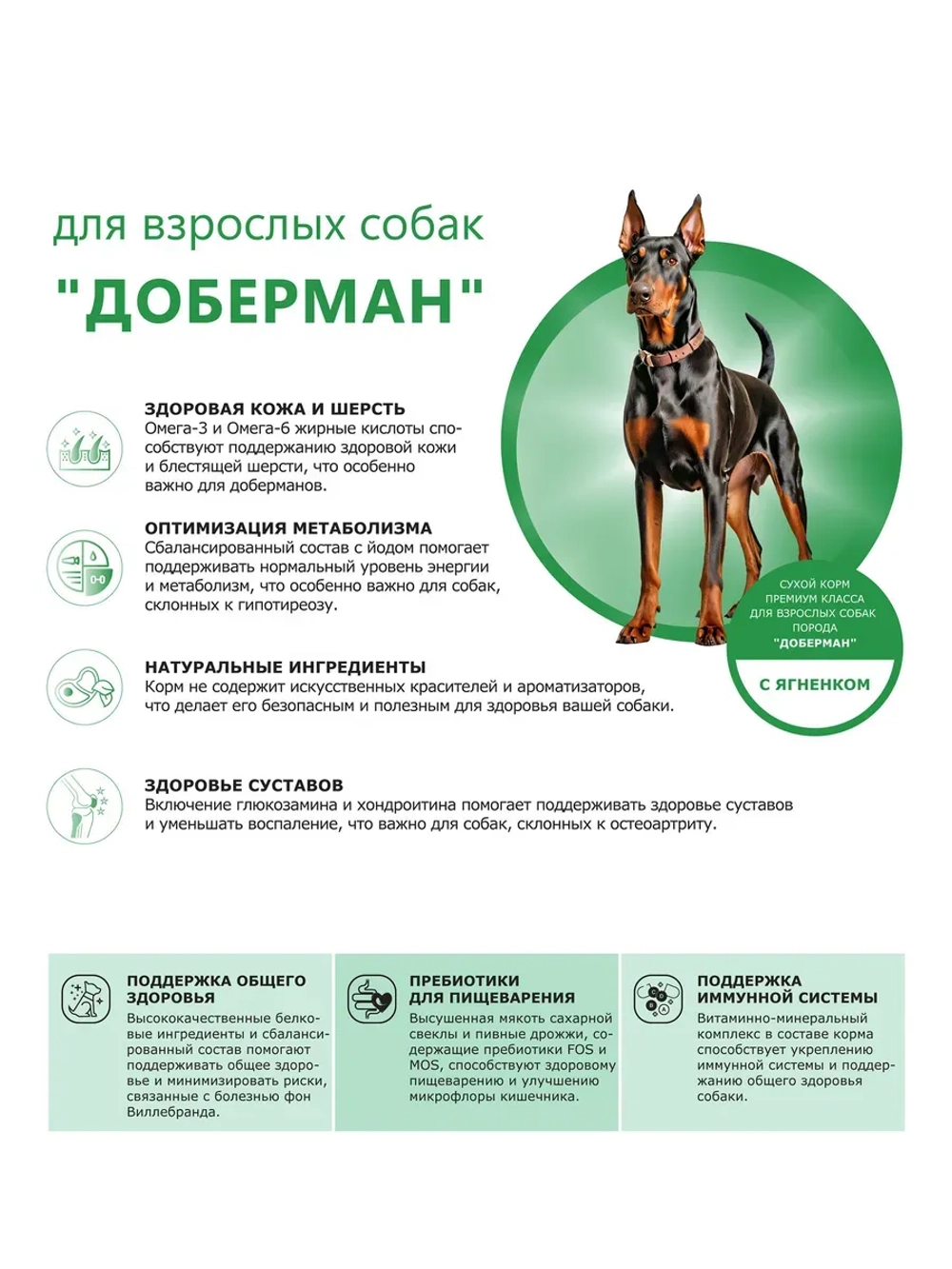 Корм собак породы Доберман, ягненок, 12кг