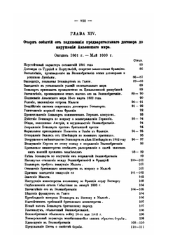 Влияние морской силы на французскую революцию и империю 1793-1812. Том 2 | А.Т. Мэхэн; Н. П. Азбелев