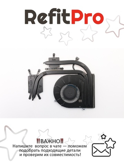 Радиатор с вентилятором для ноутбука Lenovo ThinkPad E450 (00HN677), оригинал